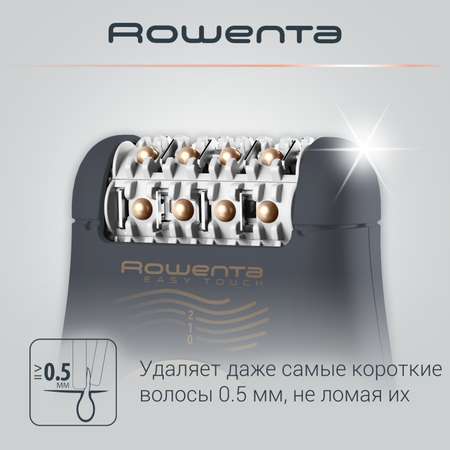 Эпилятор Rowenta EP1119F0