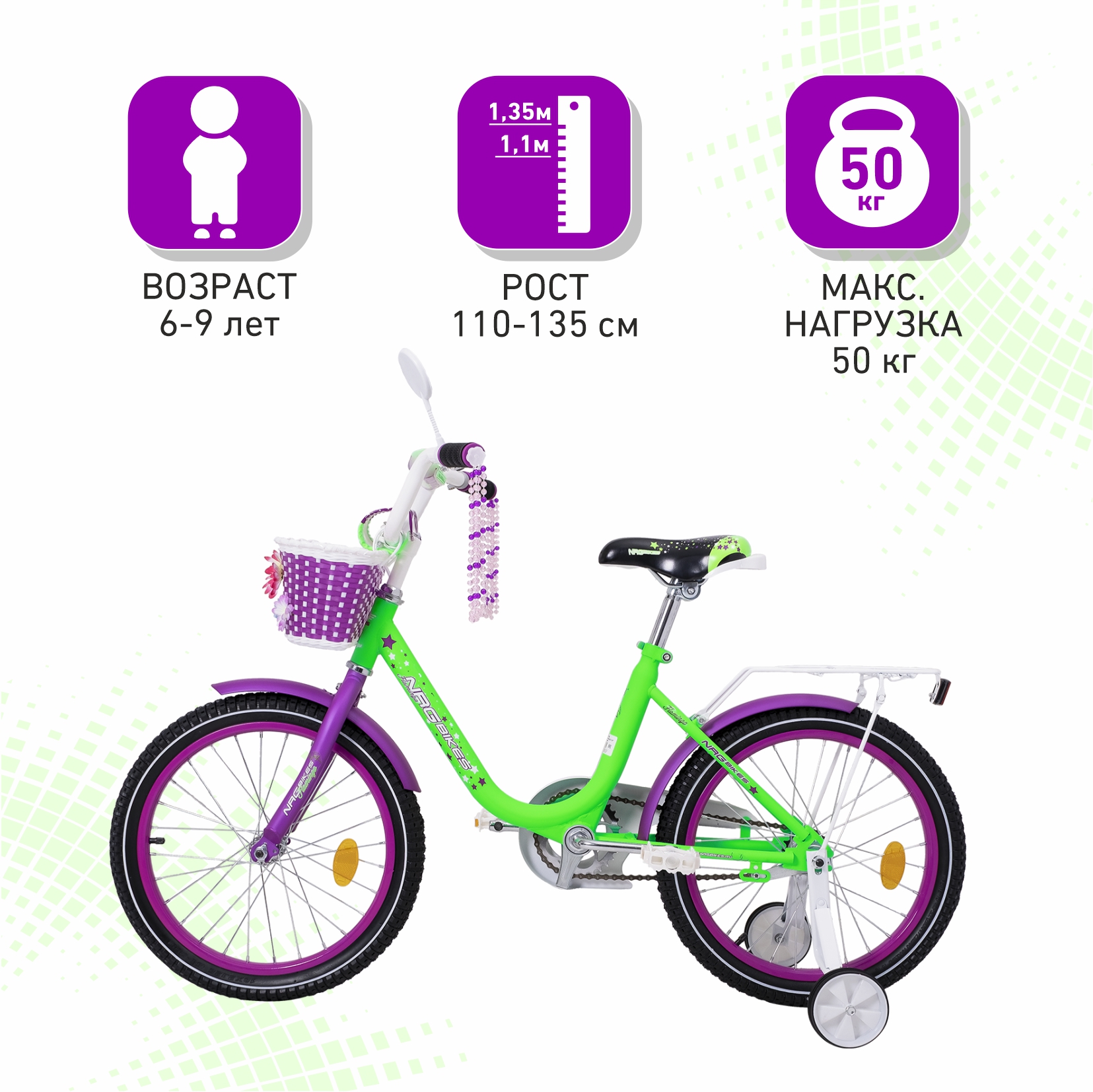 Велосипед NRG BIKES FLAMINGO 18 green-violet купить по цене 14241 ₽ в  интернет-магазине Детский мир