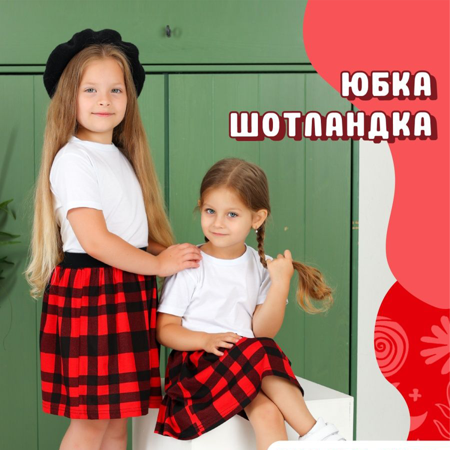 Юбка Babycollection 159/ubk001/sph/k1/008/p1/W*dкрасный черный - фото 3