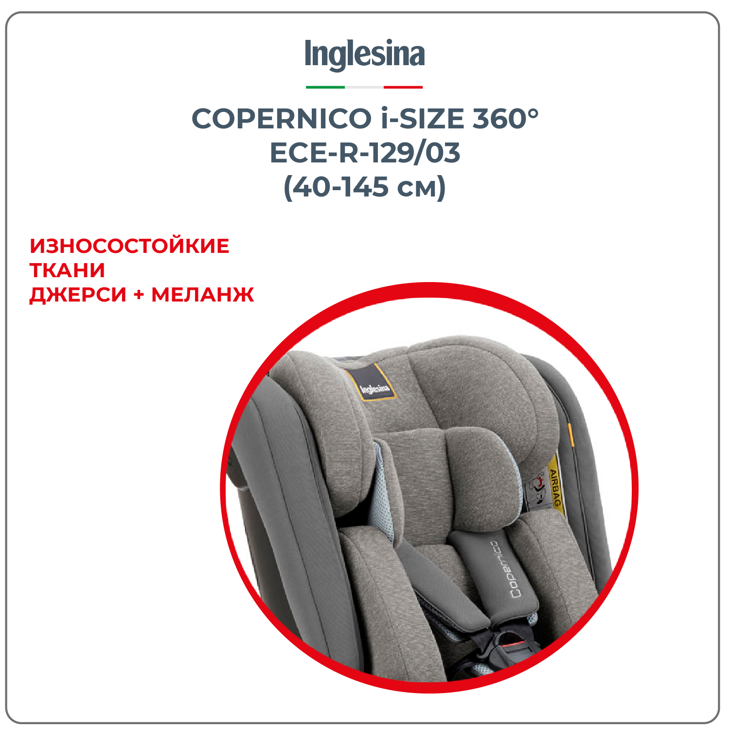 Автокресло Inglesina Copernico i-Size с рождения до 12 лет цвет Stone Grey - фото 3