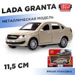 Автомобиль Технопарк LADA Granta бежевый