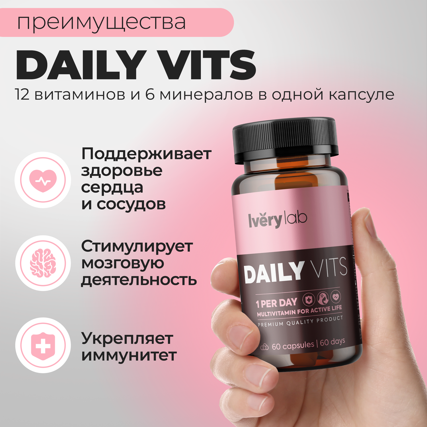 БАД Iverylab Витаминно-минеральный комплекс на каждый день Daily Vits - фото 3