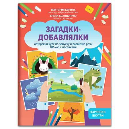 Книга Феникс Загадки добавлялки