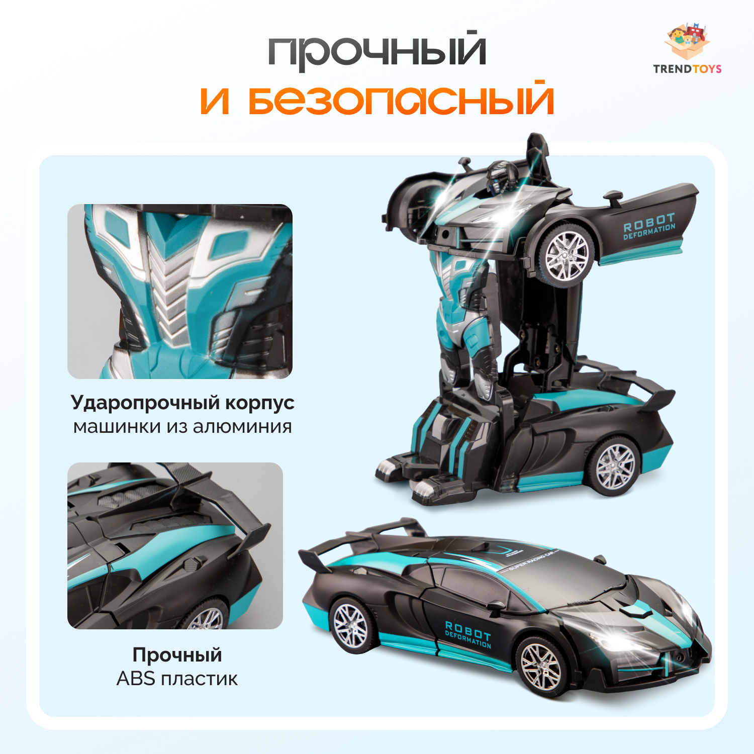 Робот РУ TrendToys - фото 7