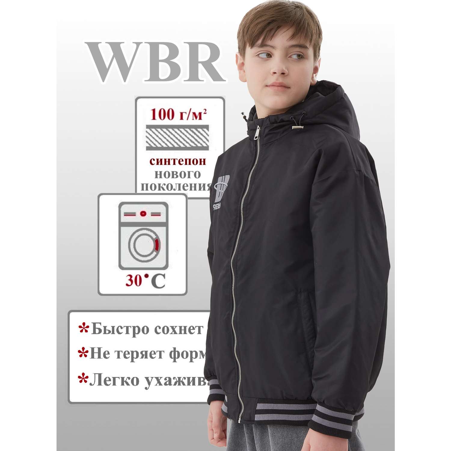 Куртка WBR 70-011 - фото 5