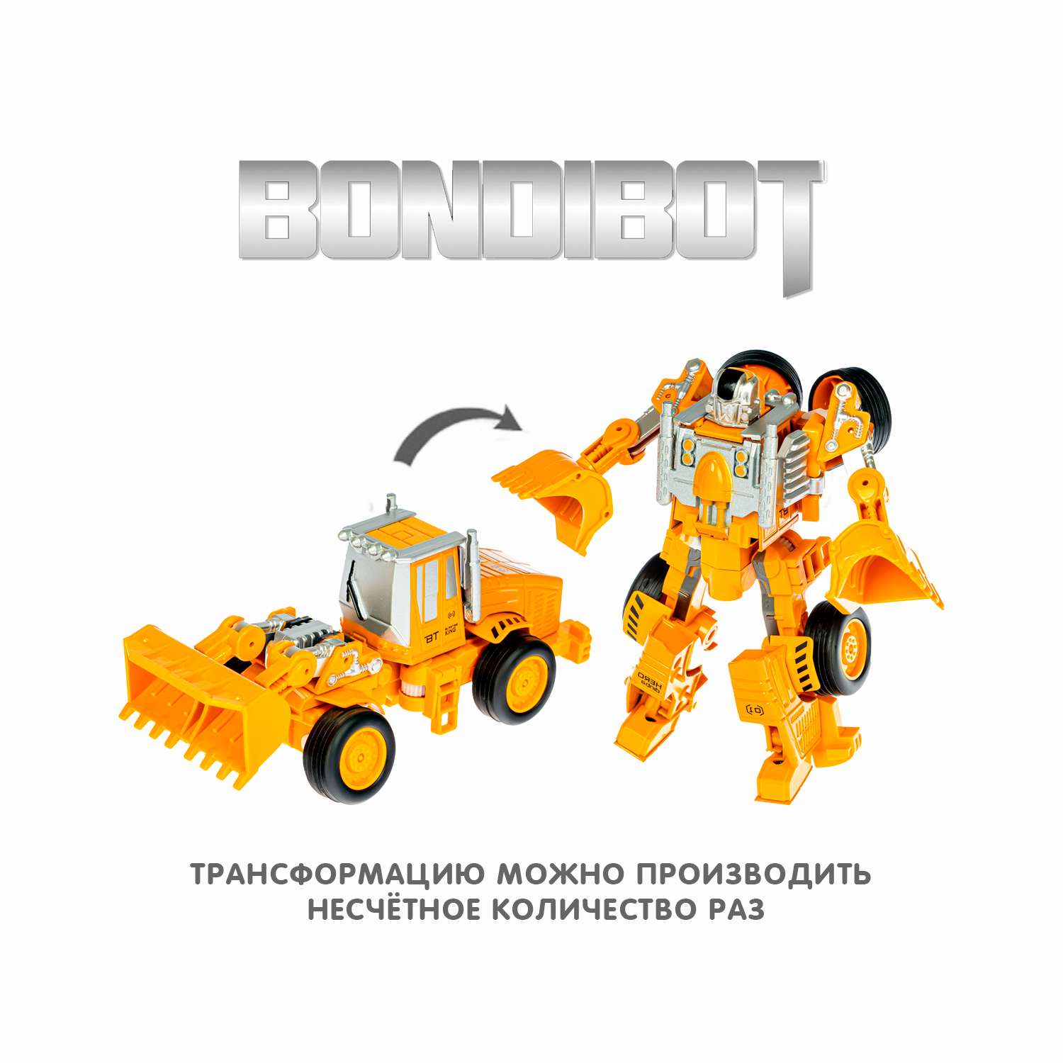 Трансформер BONDIBON BONDIBOT 2в1 робот-трактор с ковшом с металлическими деталями - фото 8