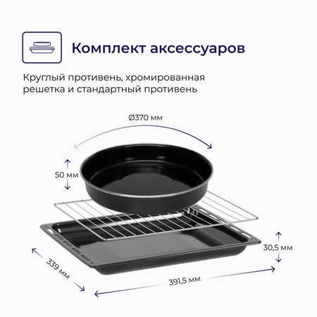 Мини-печь Delvento 44 литров D4407