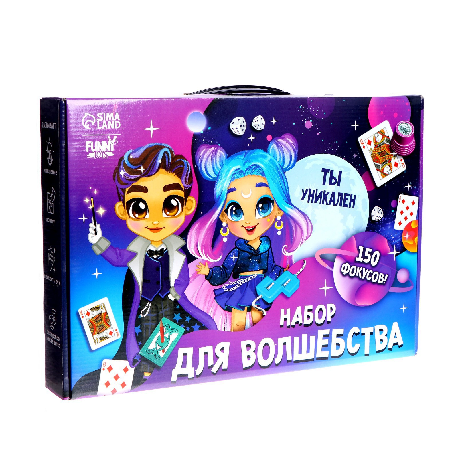 Фокусы Funny Toys «Набор для волшебства» 150 фокусов - фото 4