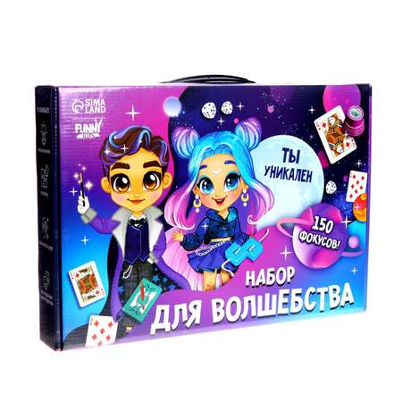 Фокусы Funny Toys «Набор для волшебства» 150 фокусов