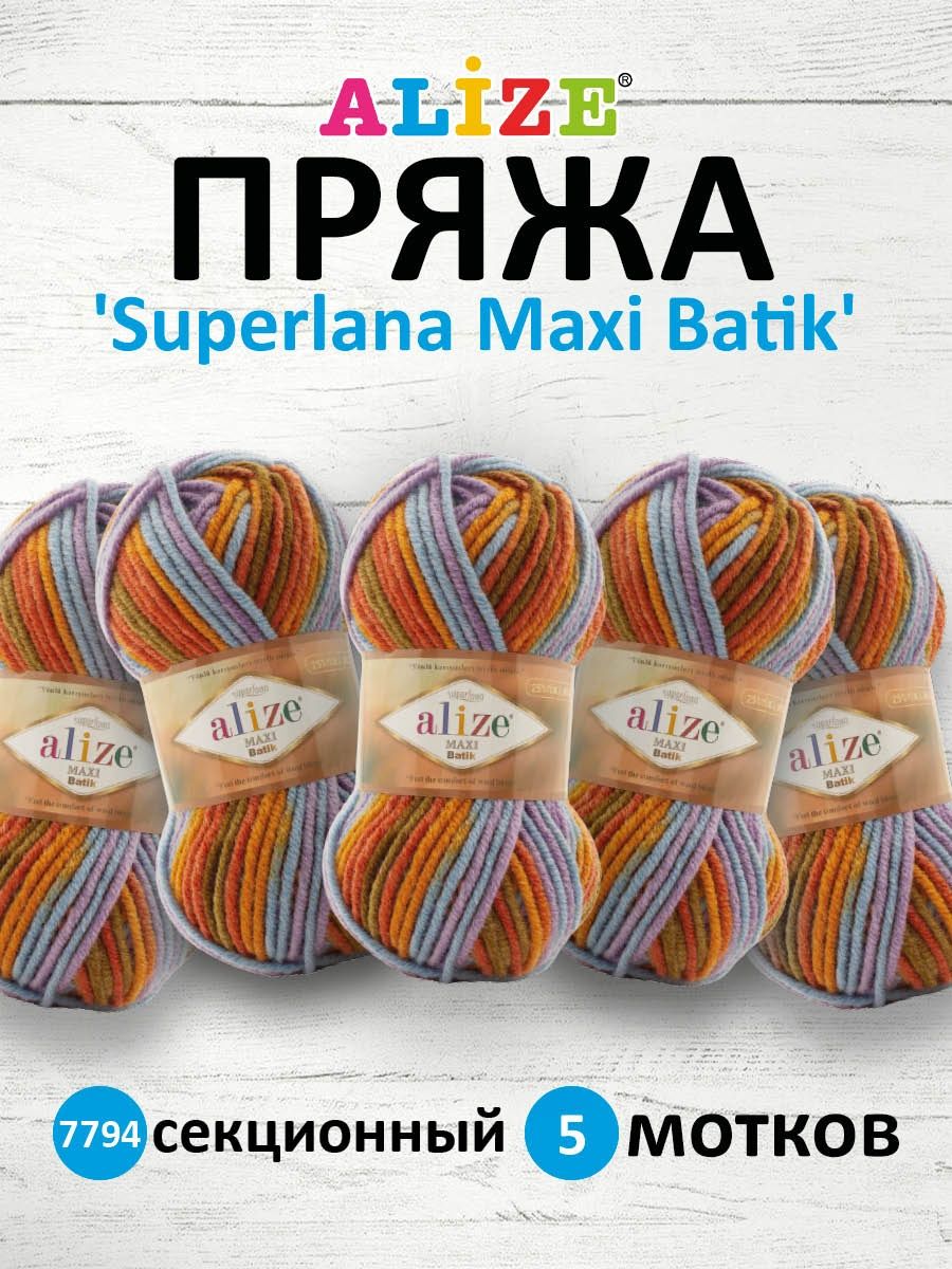 Пряжа Alize полушерстяная Superlana Maxi Batik 100 гр 100 м 5 мотков 7794 секционный - фото 1