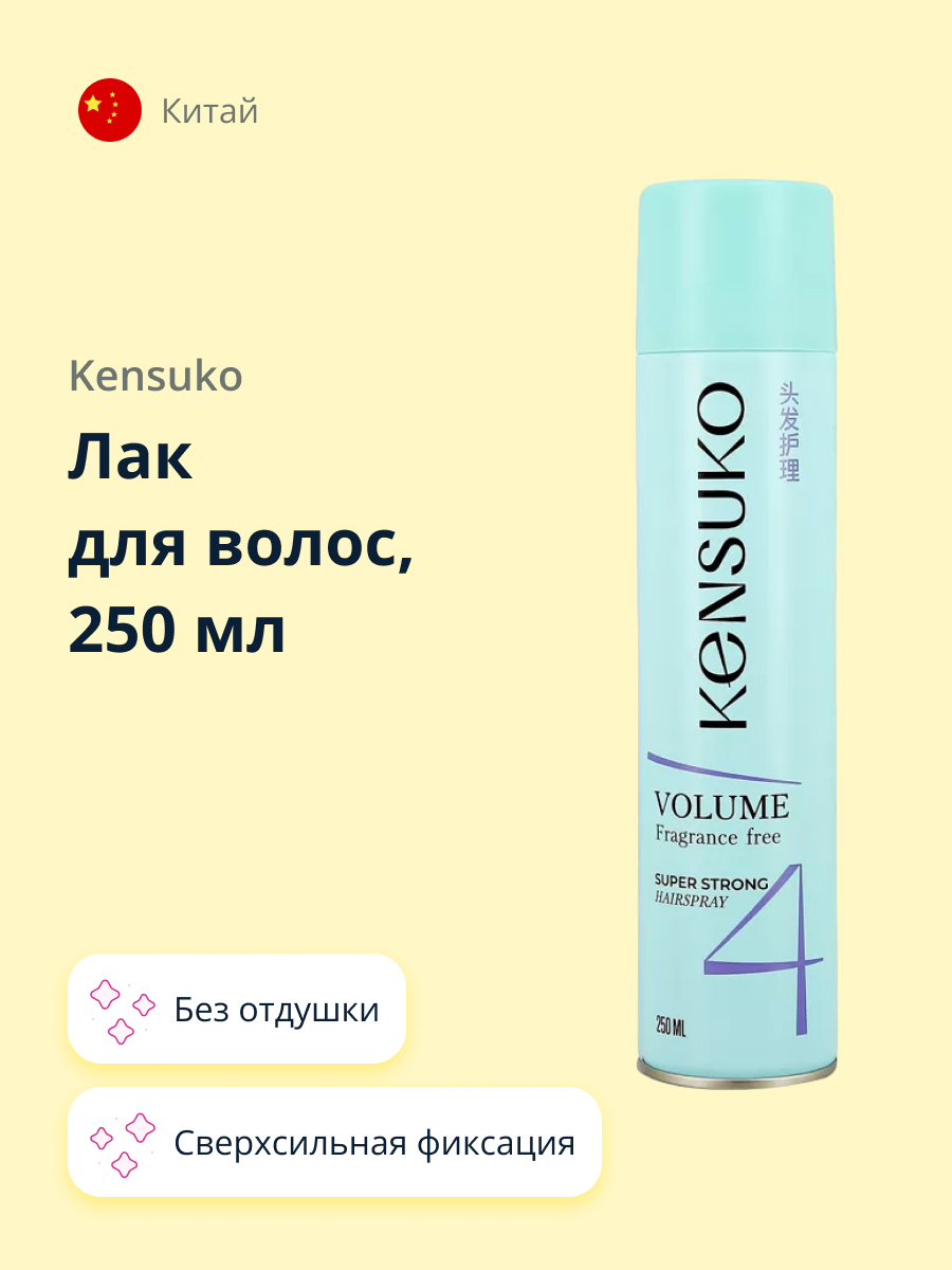 Лак для волос KENSUKO Сверхсильная фиксация (без отдушки) 250 мл - фото 1