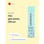 Лак для волос KENSUKO Сверхсильная фиксация (без отдушки) 250 мл