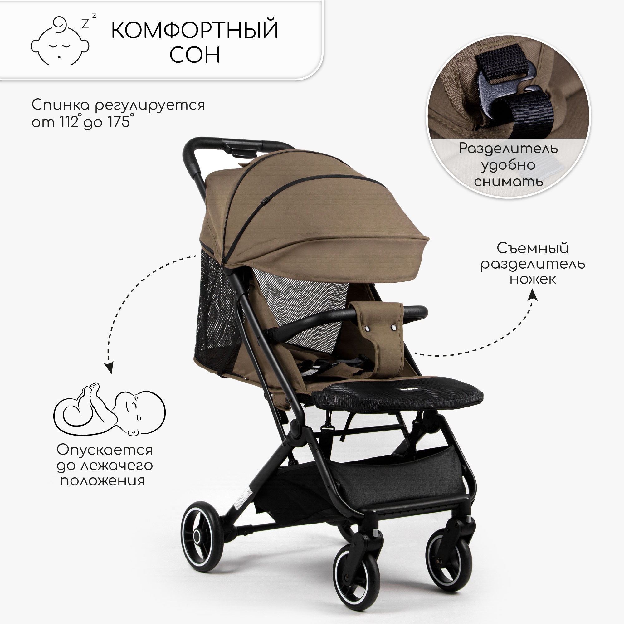 Прогулочная коляска Amarobaby Route коричневый - фото 7