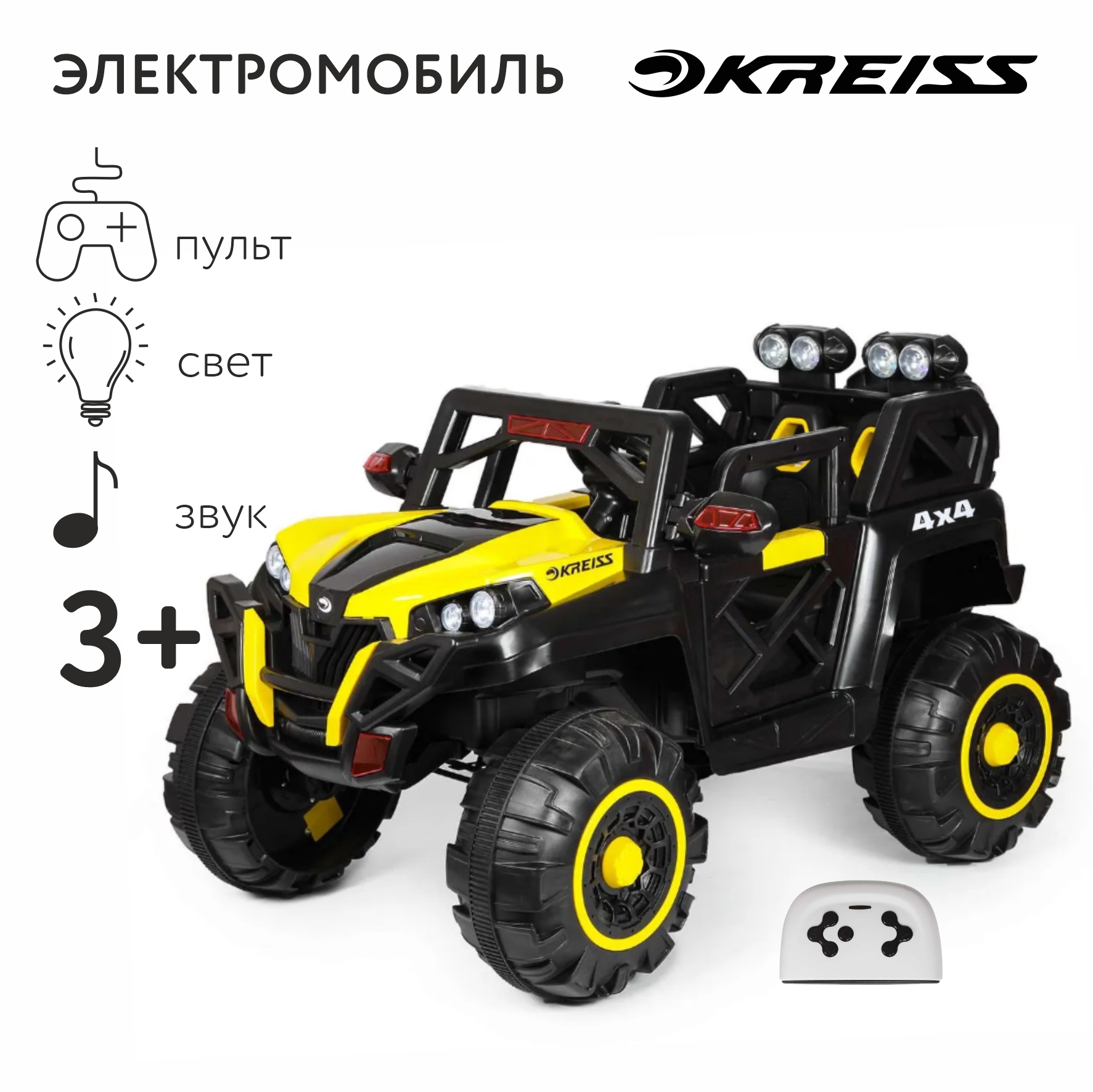 Электромобиль Kreiss Jeep Джип С пультом ДУ - фото 1