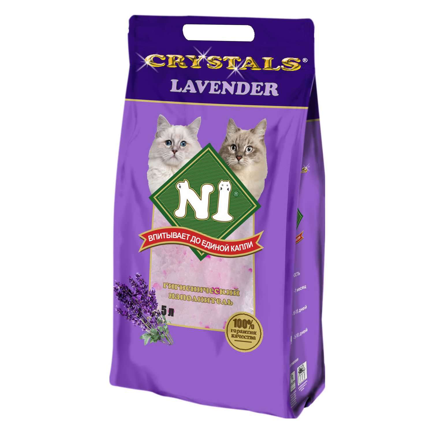 Наполнитель для кошек N1 Crystals с ароматом лаванды силикагелевый 5л - фото 1