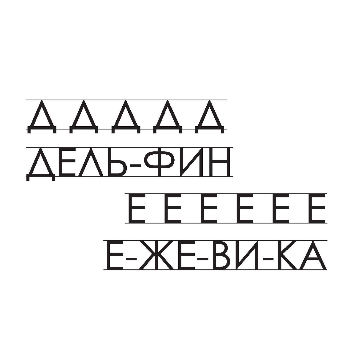 Книга Харвест Азбука и прописи Волшебные прозрачные странички 1302830284 - фото 6