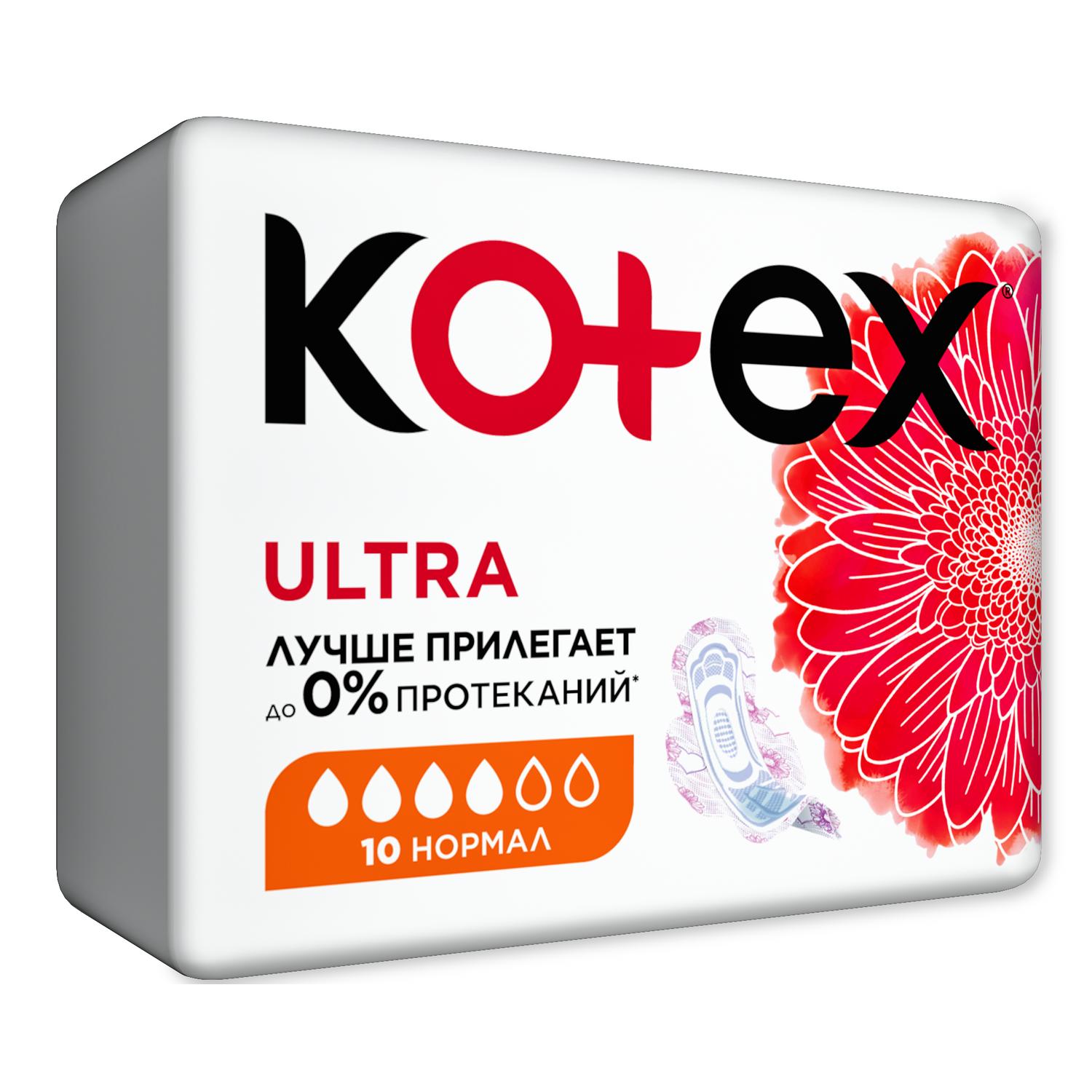 Прокладки гигиенические Kotex Ultra Нормал 10шт - фото 3