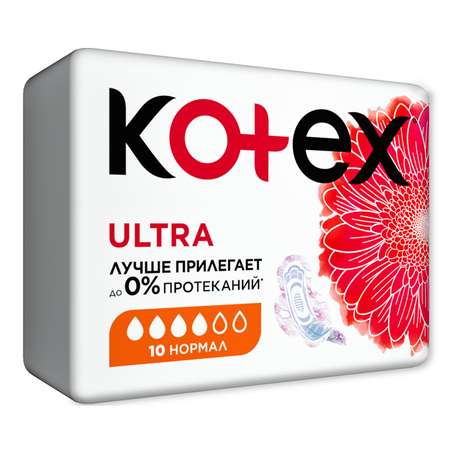 Прокладки гигиенические Kotex Ultra Нормал 10шт