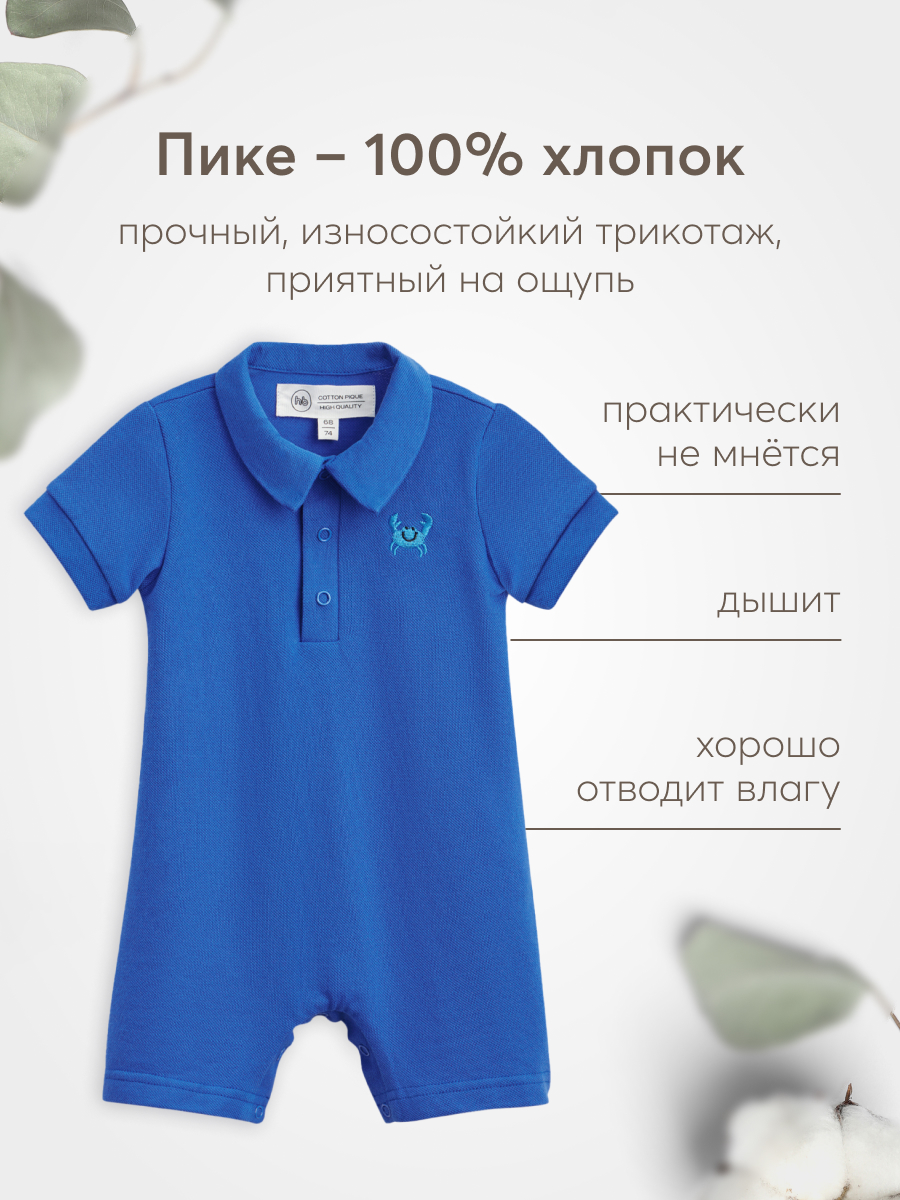 Боди HAPPY BABY 88201_dark-blue - фото 3