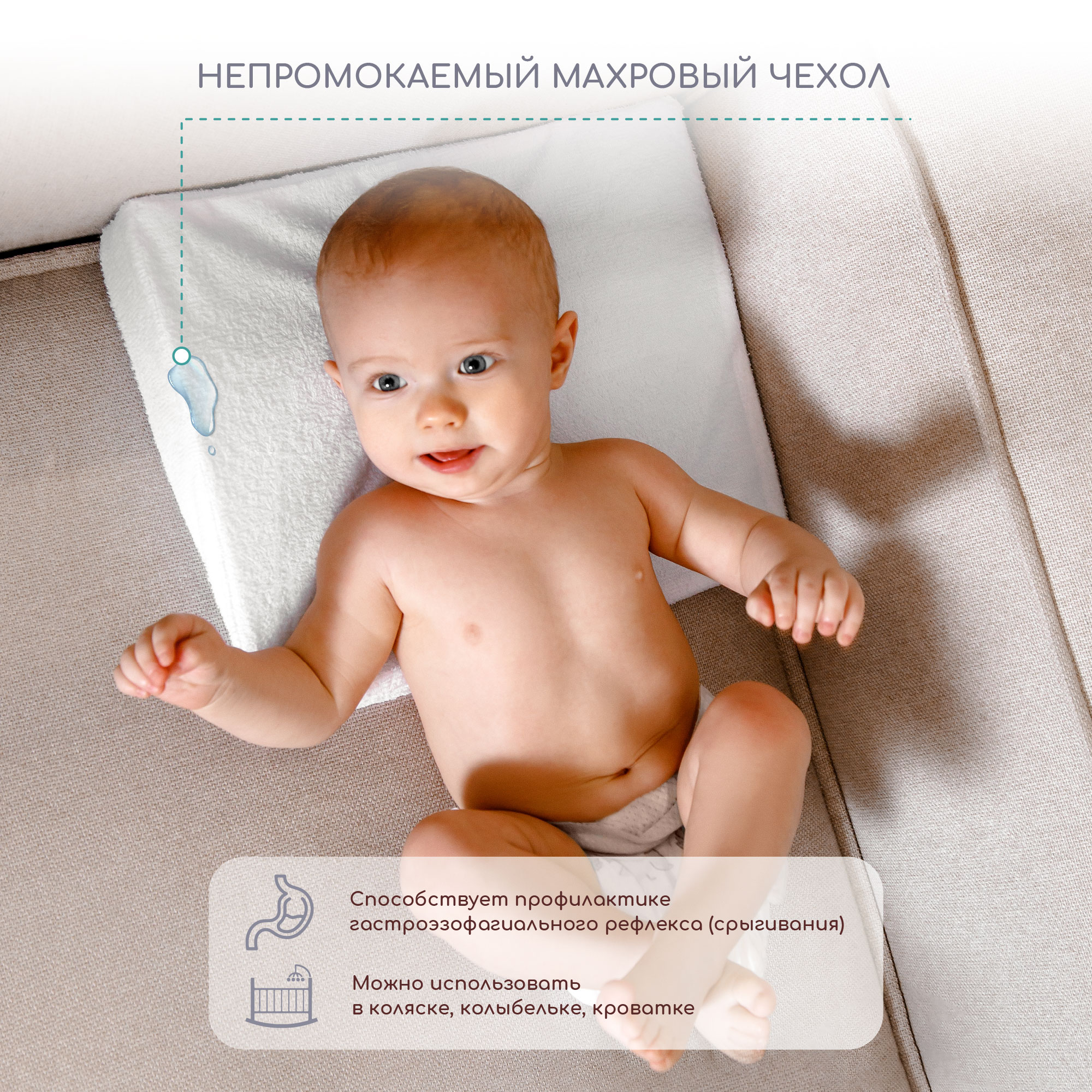 Подушка AmaroBaby позиционер Smart Triangle белый - фото 3