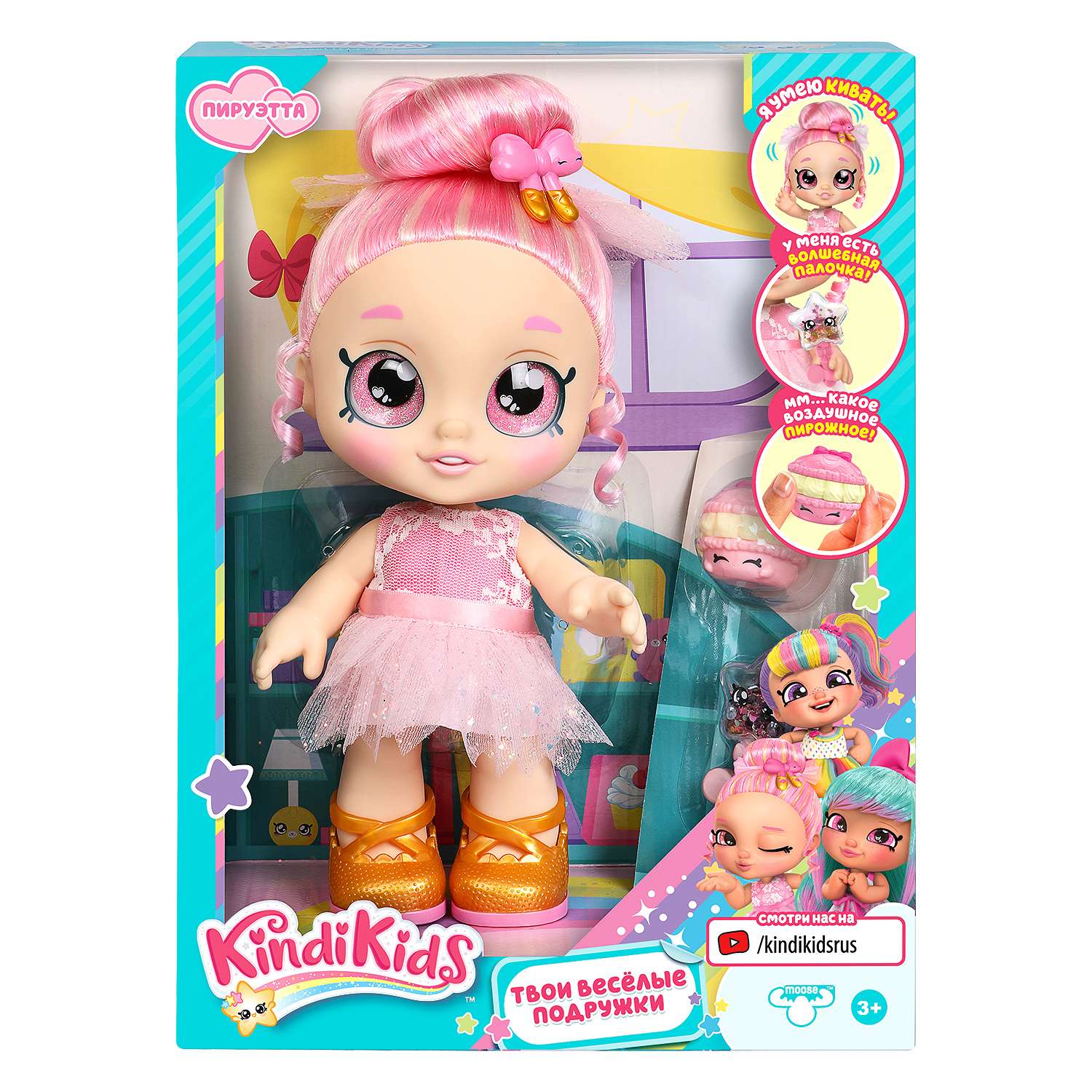 Набор игровой KindiKids Кукла Пируэтта с аксессуарами 39071 39071 - фото 2
