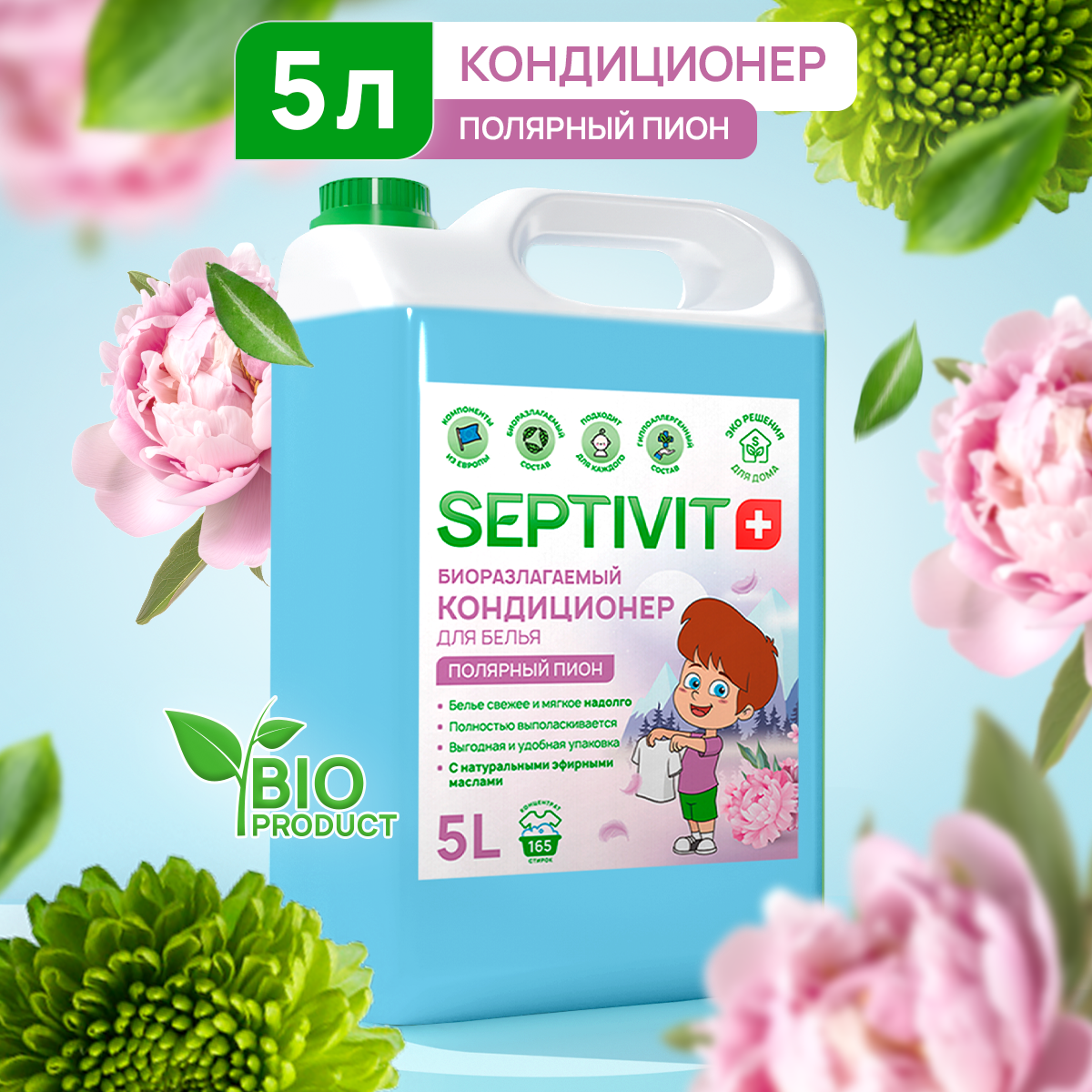 Кондиционер для белья SEPTIVIT Полярный пион 5л - фото 1