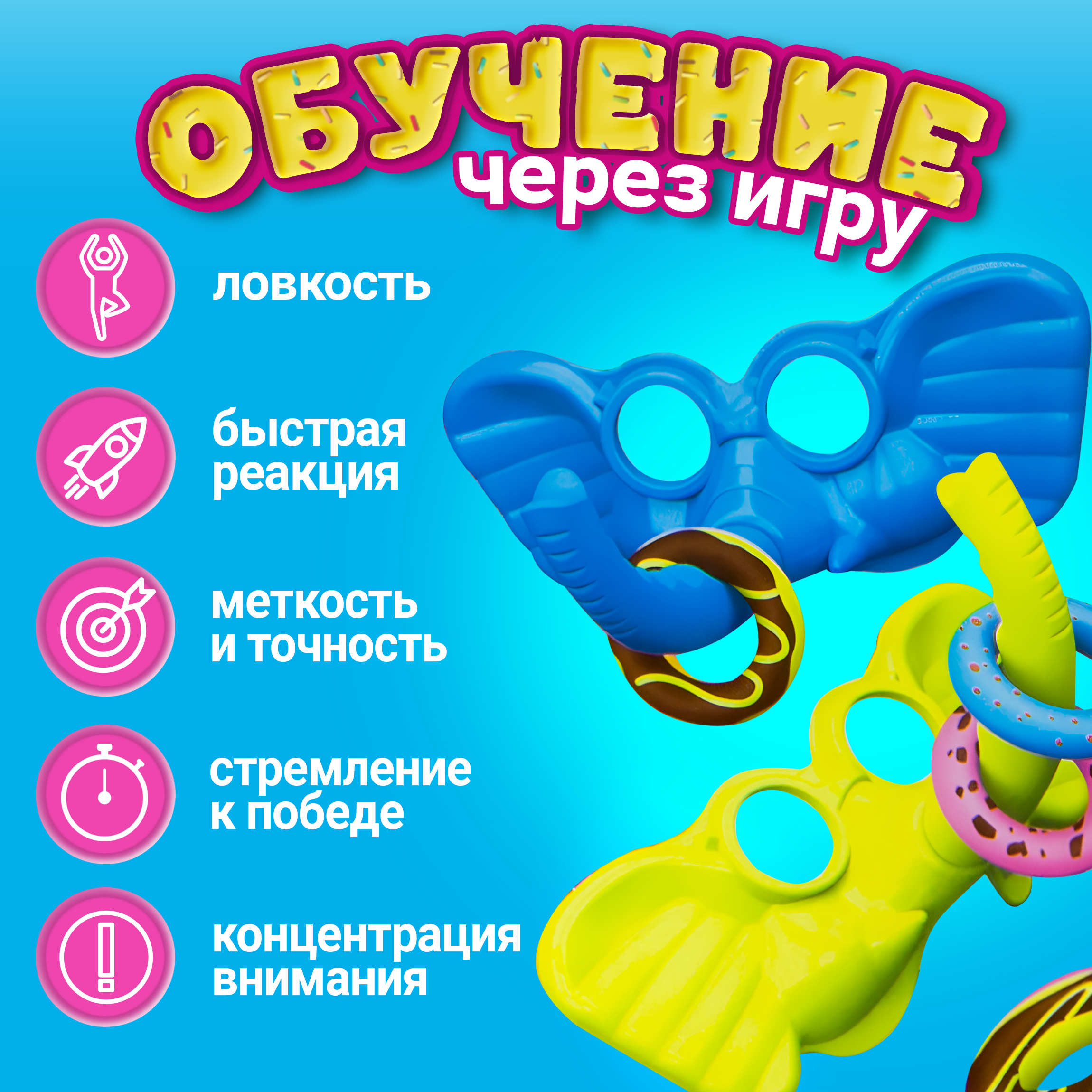 Настольная игра 1TOY Игродром. Слончики - фото 4