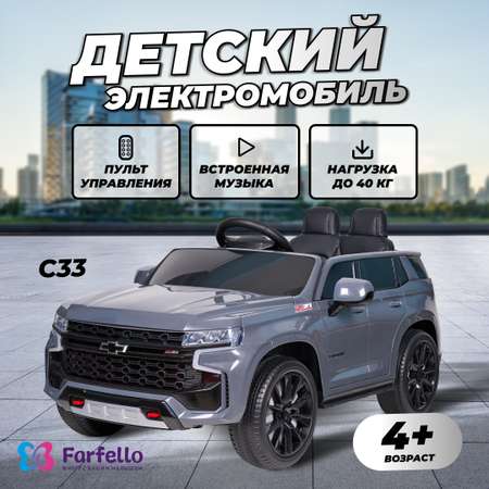 Джип Chevrolet для детей Farfello C33