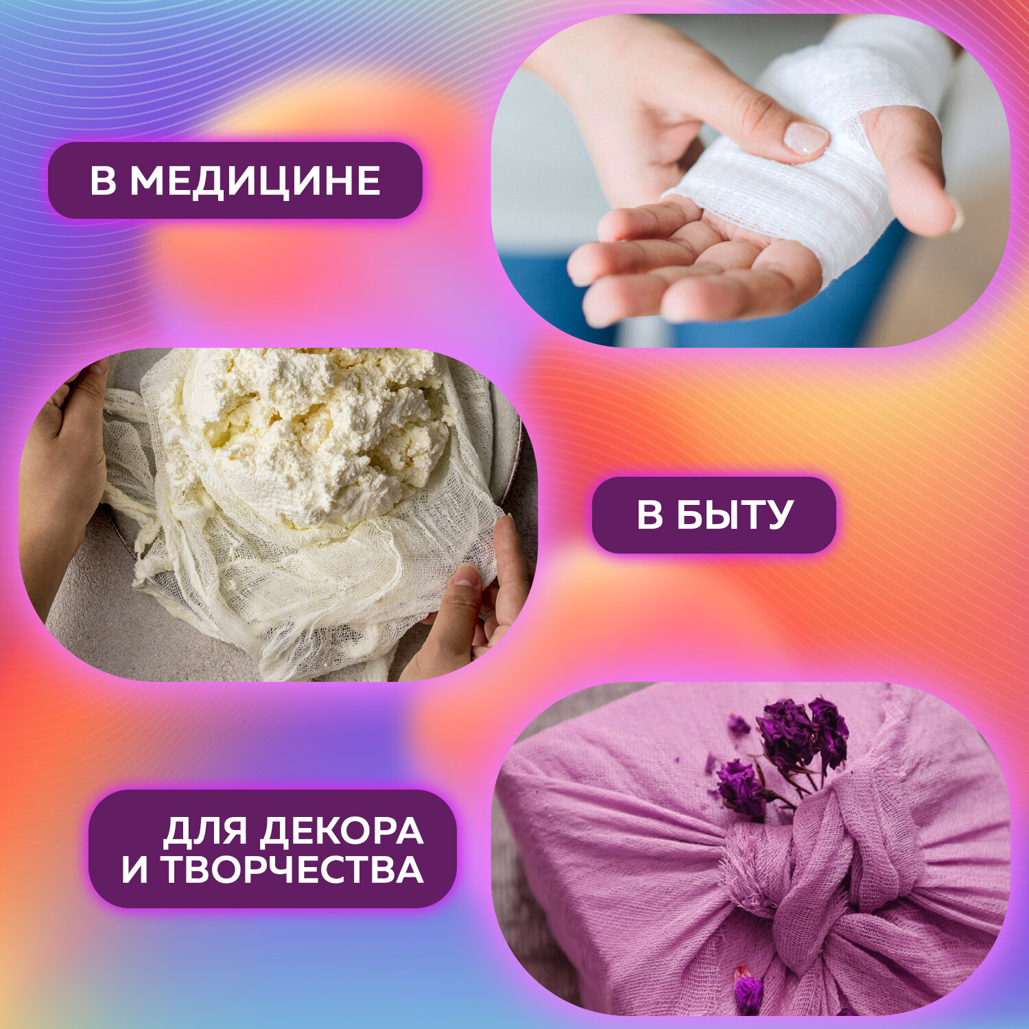 Марля медицинская New Life отбеленная отрез 3 м - фото 4