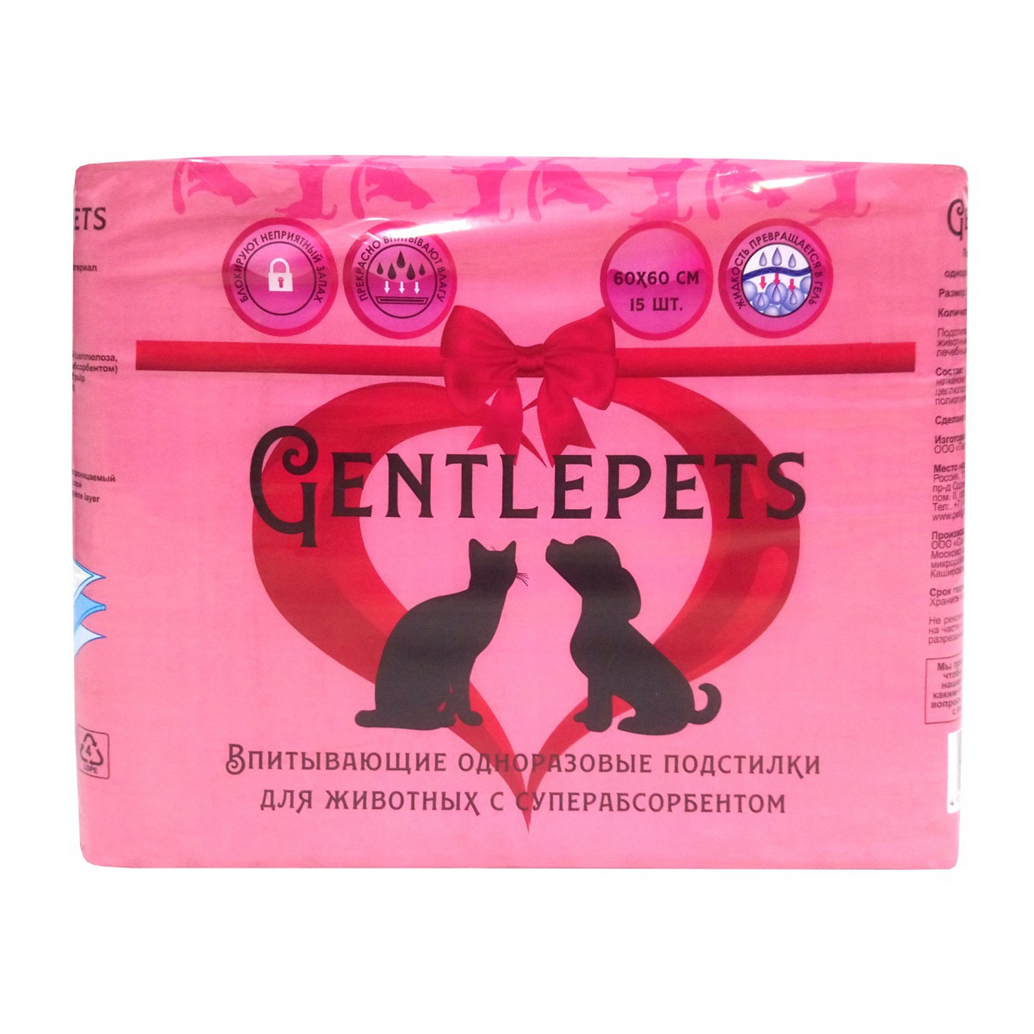 Пеленки для животных Gentlepets впитывающие одноразовые с суперабсорбентом 60x60 см 15 шт - фото 1