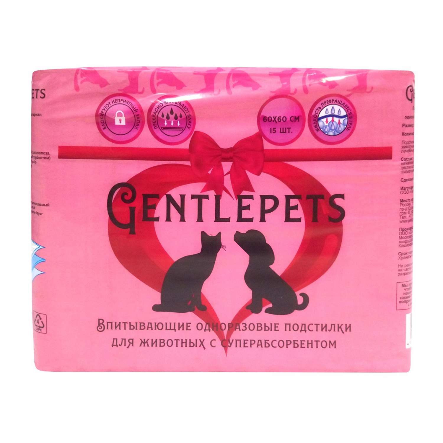 Пеленки для животных Gentlepets впитывающие одноразовые с суперабсорбентом 60x60 см 15 шт - фото 1