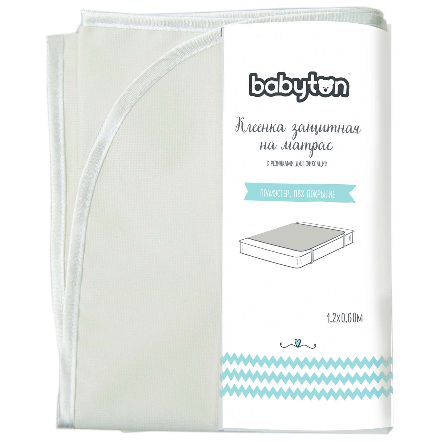 Матрас babyton comfort plus 120 60см