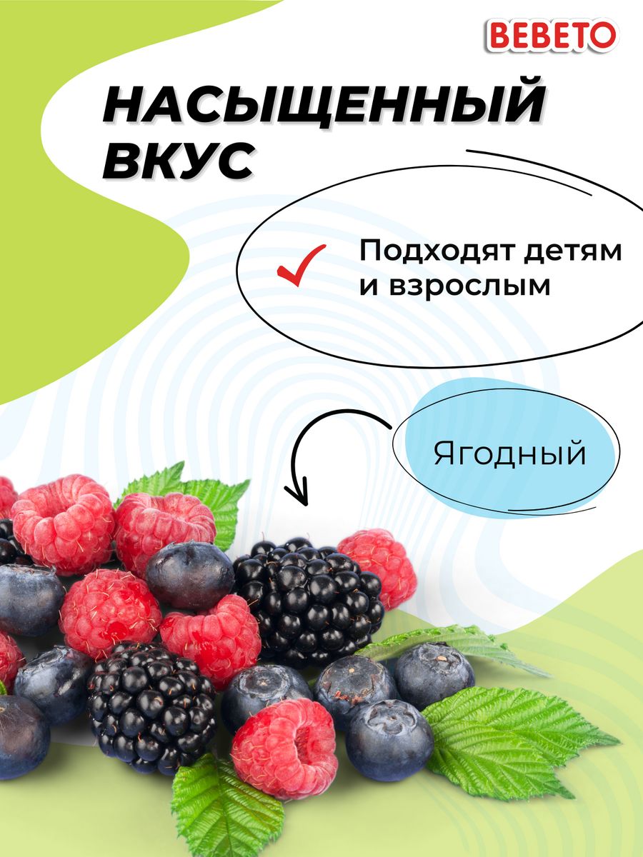 Мармелад жевательный Bebeto Ягодки Berries 1 кг. - фото 4