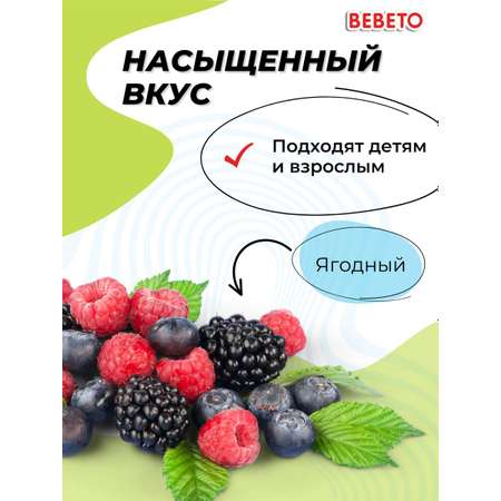 Мармелад жевательный Bebeto Ягодки (Berries) 1 кг.