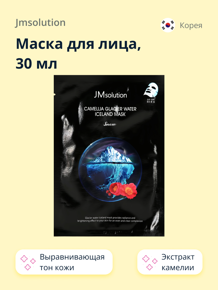 Маска тканевая JMsolution с экстрактом камелии выравнивающая тон кожи 30 мл - фото 1