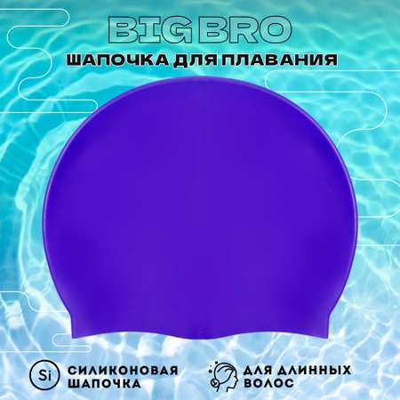 Шапочка для плавания BIG BRO cap-65