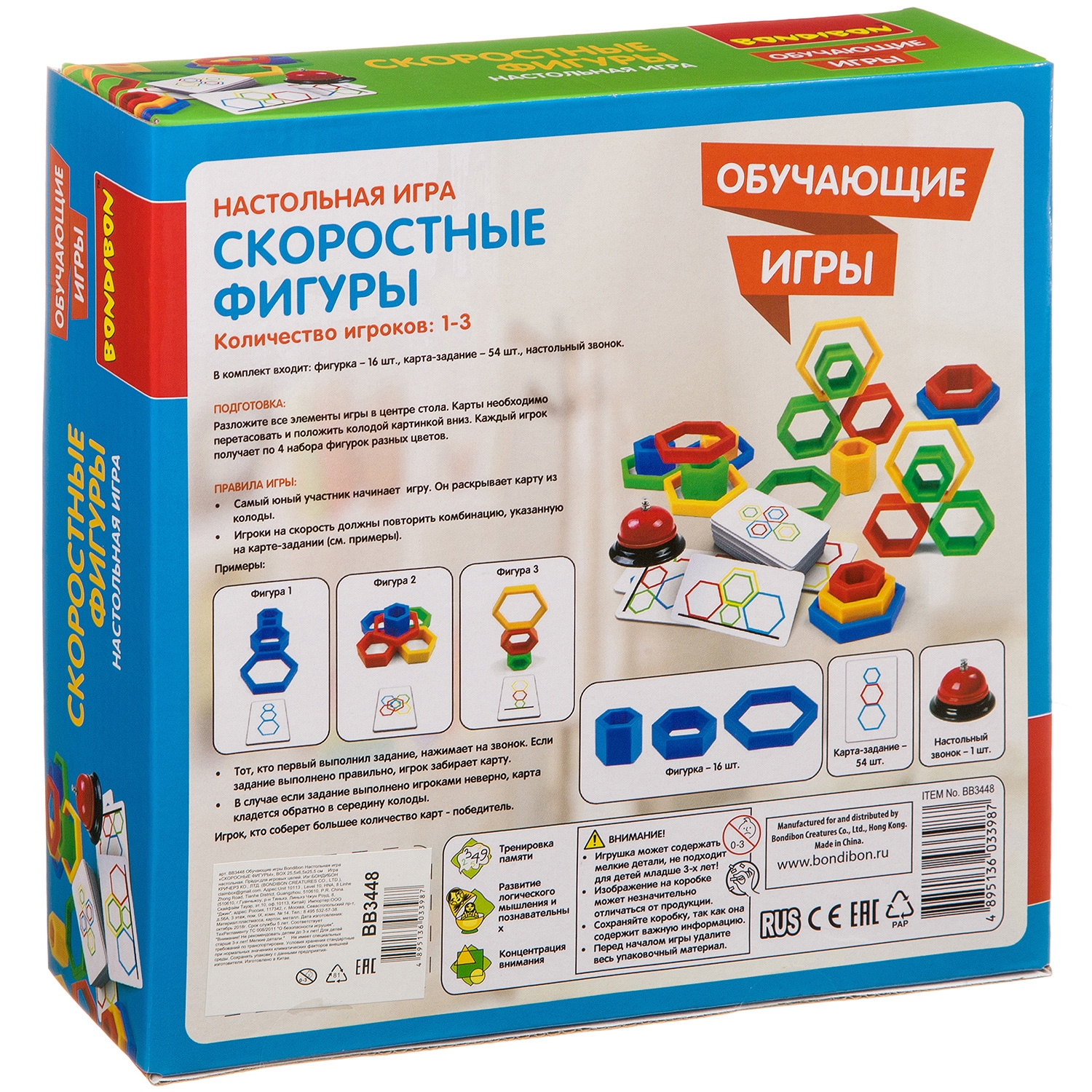 Игра обучающая Bondibon Скоростные фигуры ВВ3448