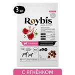 Корм для собак Roybis 3кг с ягненком для взрослых активных средних и крупных пород