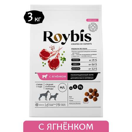 Корм для собак Roybis 3кг с ягненком для взрослых активных средних и крупных пород
