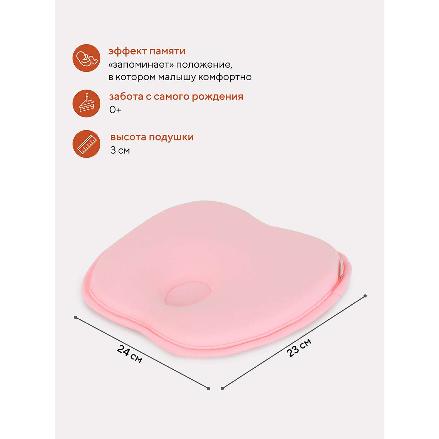 Подушка Топотушки анатомическая memory foam кровать/коляска 17/3 розовый - фото 3