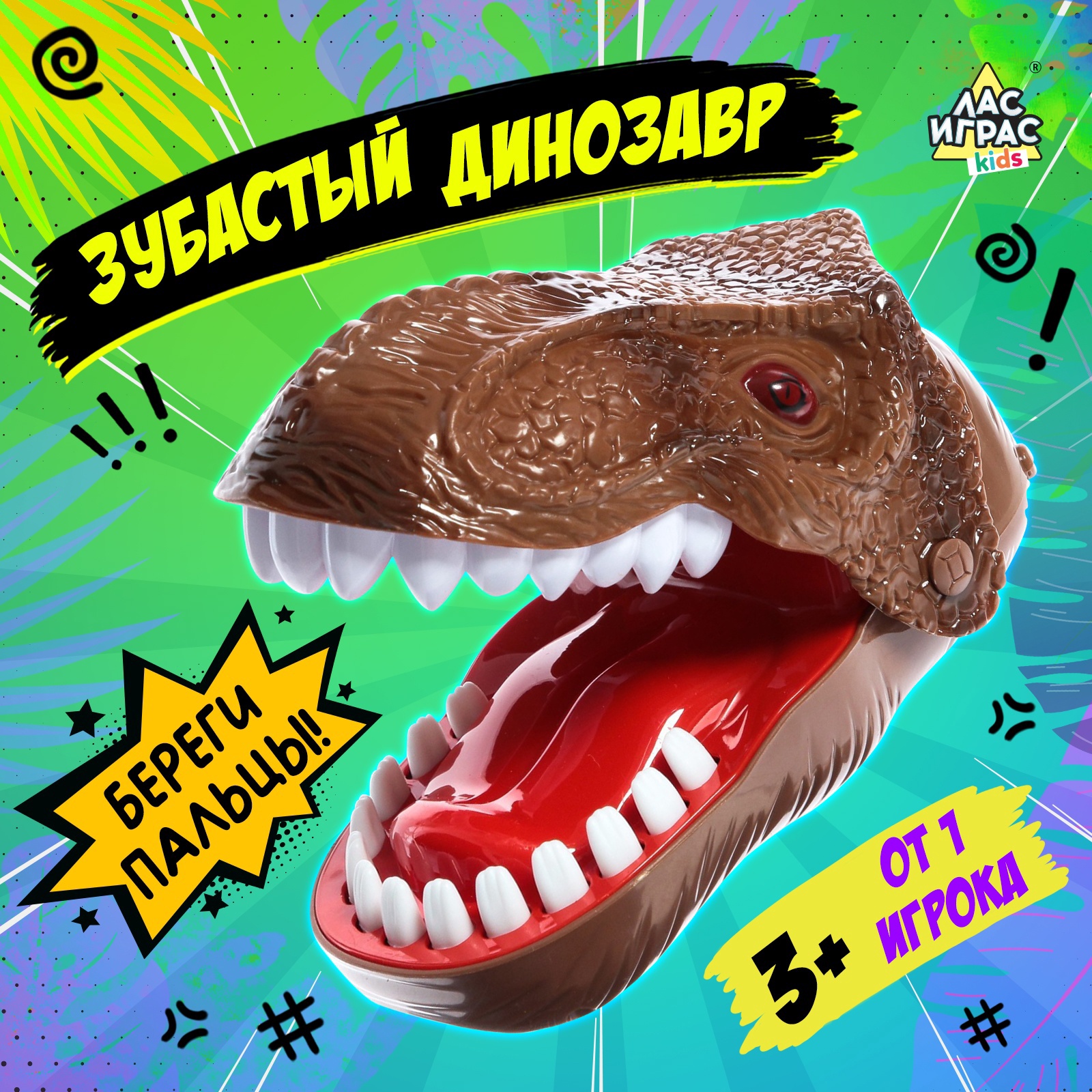 Настольная игра Лас Играс KIDS «Дино цап» - фото 1