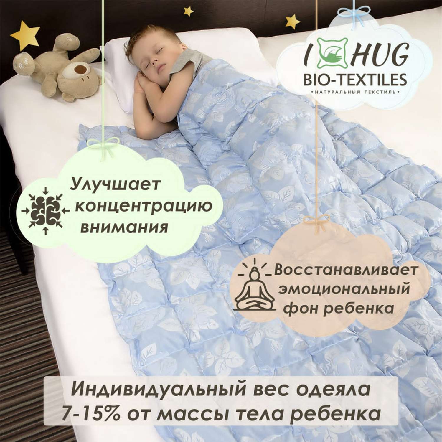 Одеяло BIO-TEXTILES утяжеленное с лузгой гречихи 110х140 см - фото 7