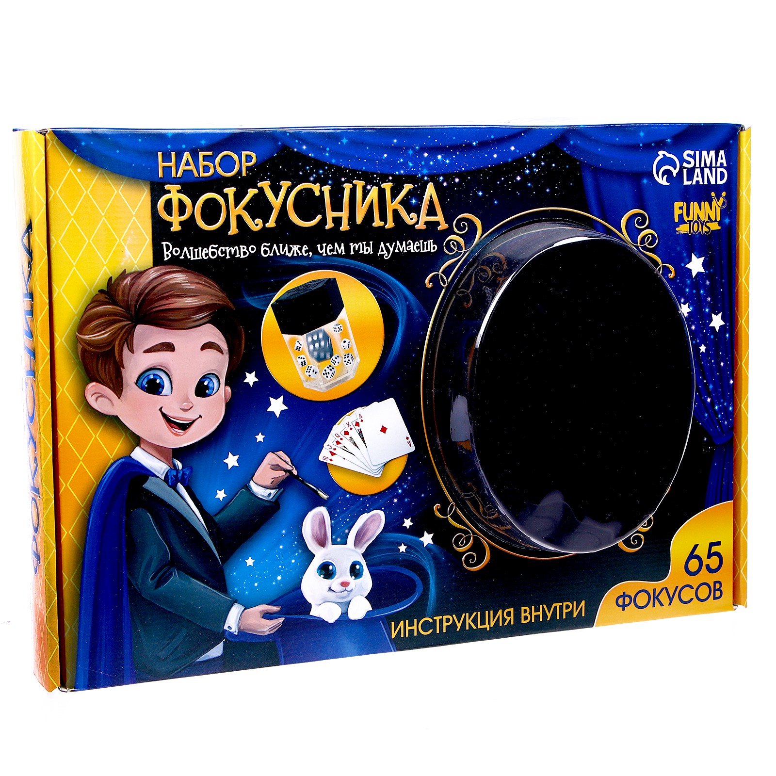 Фокусы Funny Toys «Набор фокусника» 65 фокусов