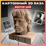 Конструктор QBRIX 3D картонный Виктор Цой 20016