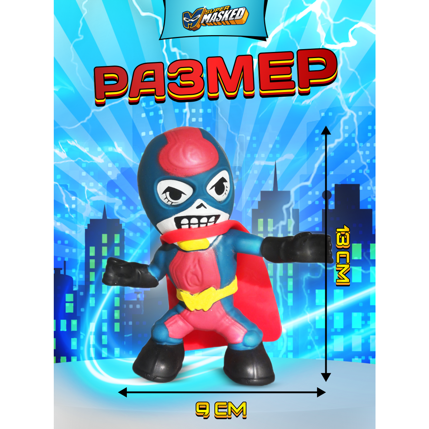 Фигурка тянучка SUPERMASKED супергерой PEPPERMAN со звуком - фото 8