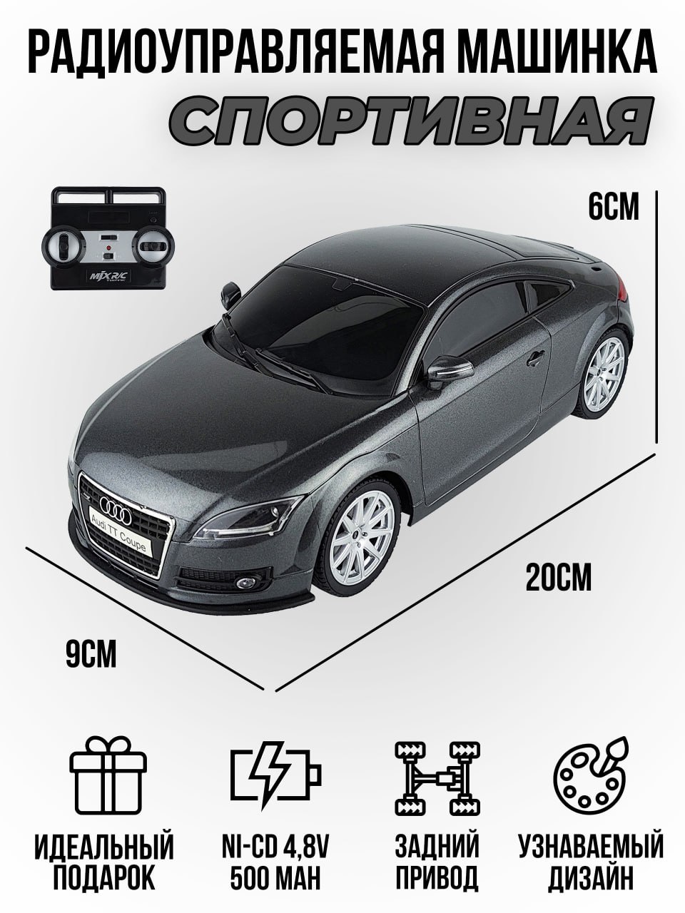 Машинка Audi TT Black MJX RC 8126B купить по цене 1800 ₽ в  интернет-магазине Детский мир