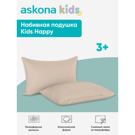 Подушка набивная детская Askona Kids happy