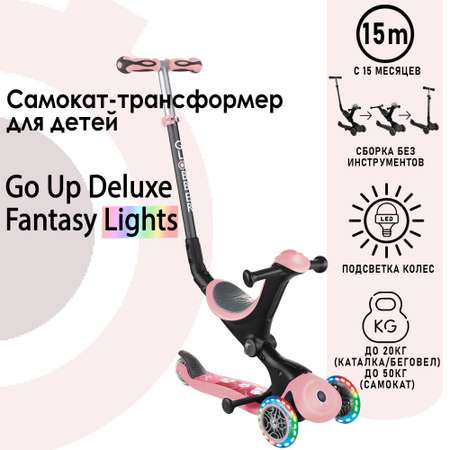 Самокат Globber GO UP DELUXE FANTASY LIGHTS пастельно-розовый