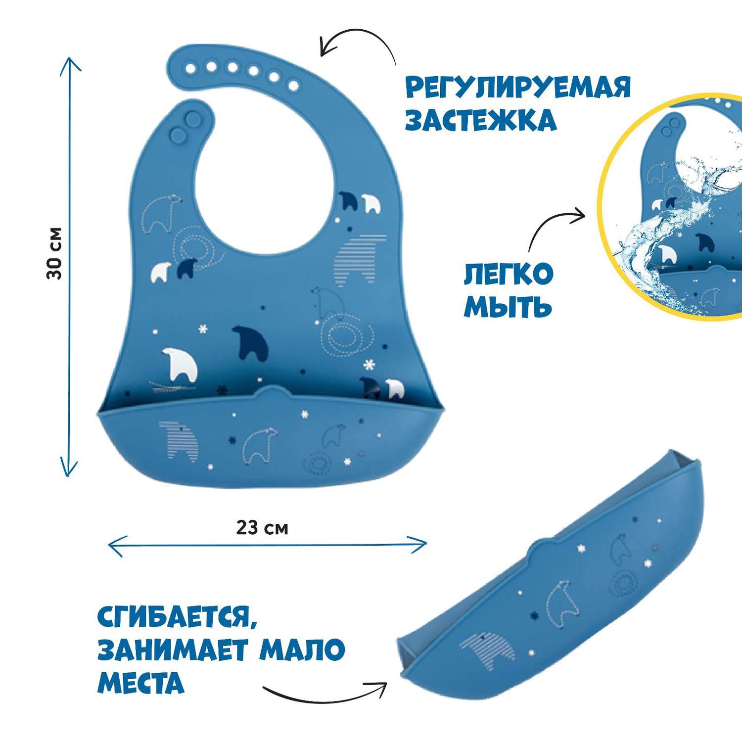 Нагрудник для кормления Sima-Land «Северный мишка» силиконовый с карманом. цвет синий - фото 2