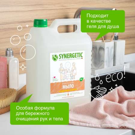 Жидкое мыло SYNERGETIC Миндальное молочко с эффектом увлажнения гипоаллергенное 5 л